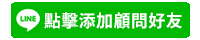 加入好友
